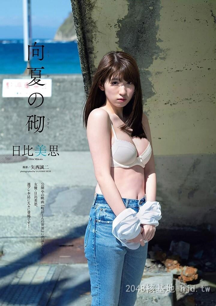 日比美思[40P]第1页 作者:Publisher 帖子ID:220516 TAG:唯美图片,唯美清純,2048核基地