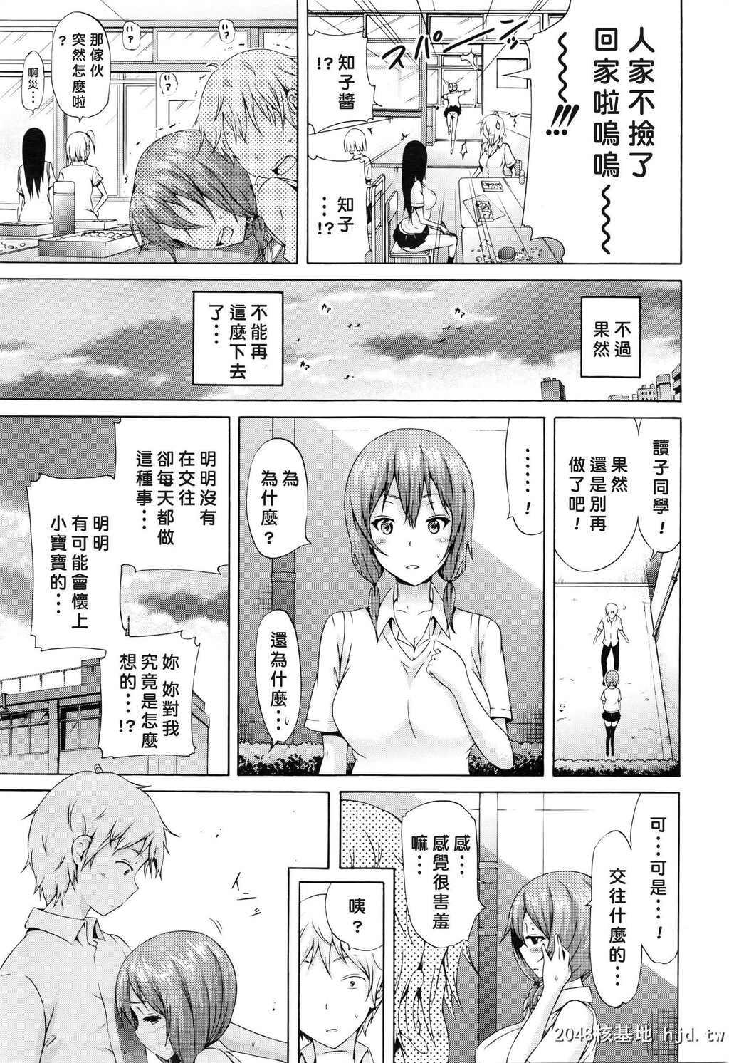 [赤月みゅうと][[COMIC梦幻転生2016年8月号]晒名読子は见られたい]第1页 作者:Publisher 帖子ID:224441 TAG:动漫图片,卡通漫畫,2048核基地