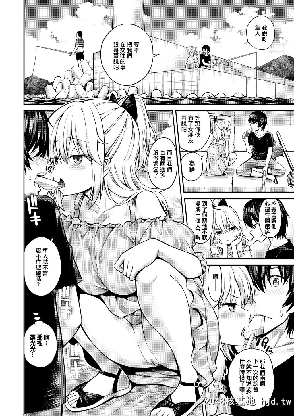 [八寻ぽち][[COMIC快楽天2018年3月号]ないしょ彼女]第1页 作者:Publisher 帖子ID:224735 TAG:动漫图片,卡通漫畫,2048核基地