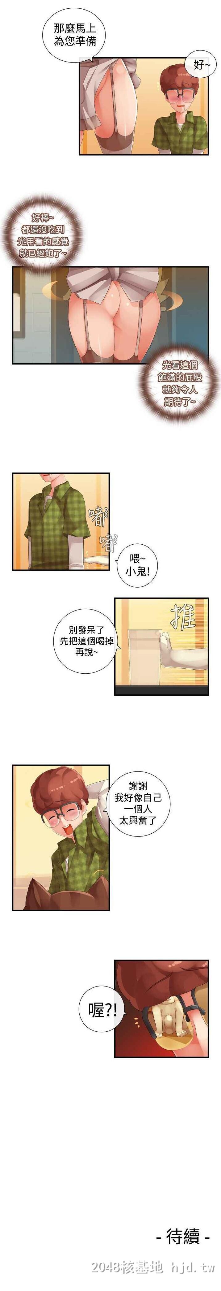 [中文][全彩韩漫]姐妹丼饭19-21第1页 作者:Publisher 帖子ID:225305 TAG:动漫图片,卡通漫畫,2048核基地