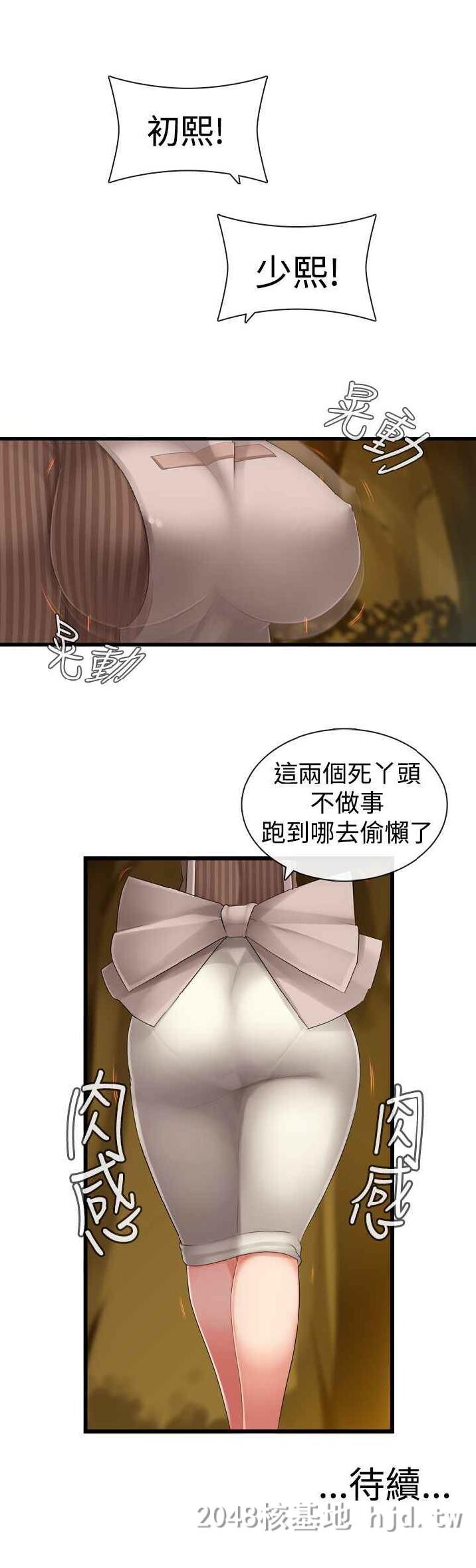 [中文][全彩韩漫]姐妹丼饭1-5[50P]第1页 作者:Publisher 帖子ID:225166 TAG:动漫图片,卡通漫畫,2048核基地