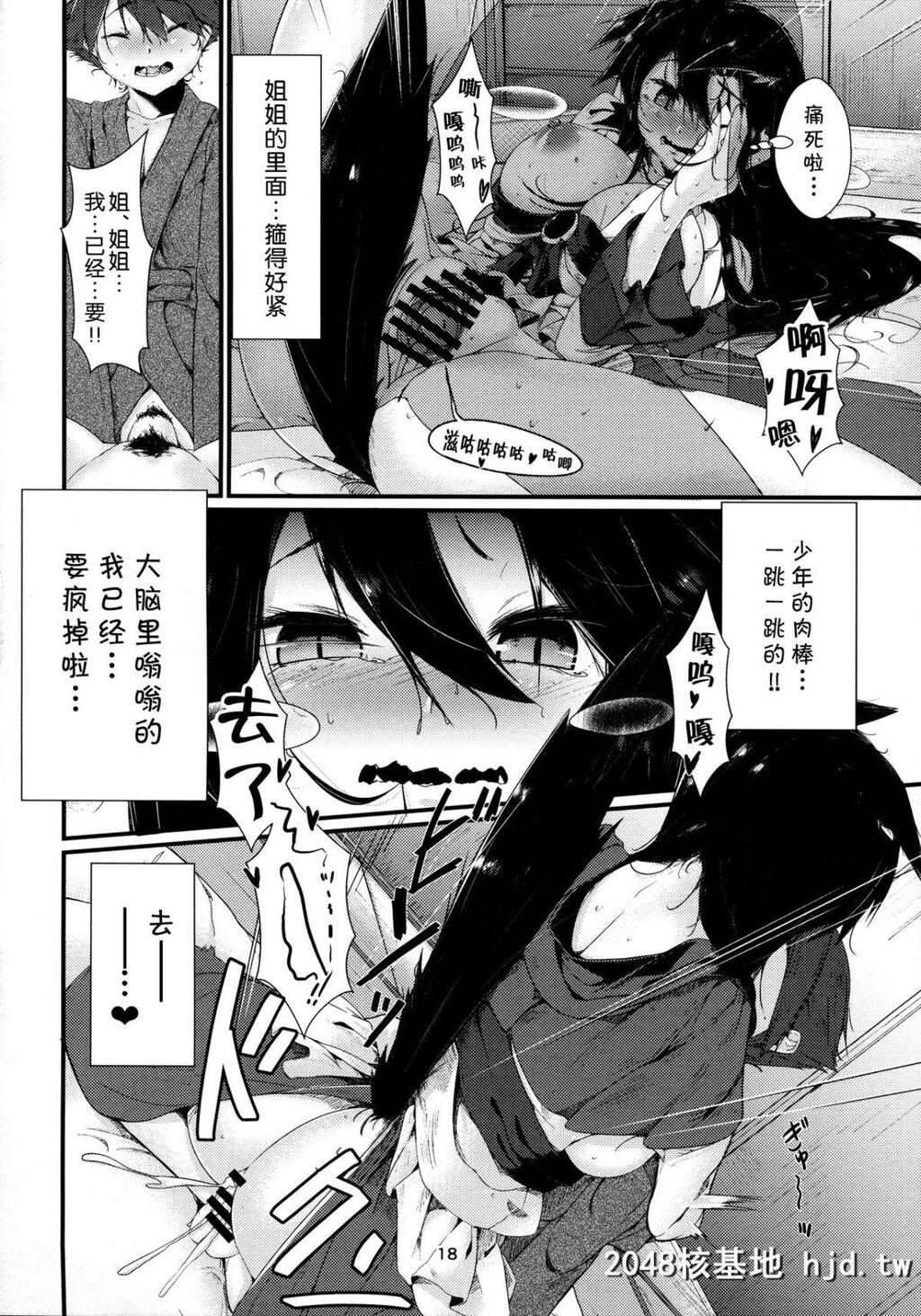 [例大祭14][何かの部屋[平]]犬のお姉ちゃんの発情二匹目[东方Project]第1页 作者:Publisher 帖子ID:224727 TAG:动漫图片,卡通漫畫,2048核基地