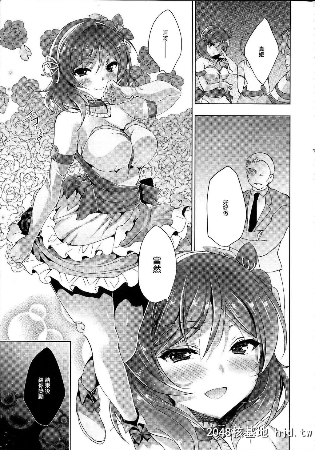 [C94][にのこや[にの子]]MAKIPET8[ラブライブ!]第1页 作者:Publisher 帖子ID:224435 TAG:动漫图片,卡通漫畫,2048核基地