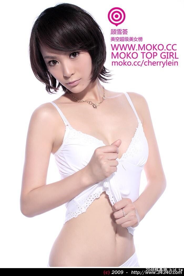 MOKO美空模特顾雪荟[14P]第1页 作者:Publisher 帖子ID:220519 TAG:唯美图片,唯美清純,2048核基地