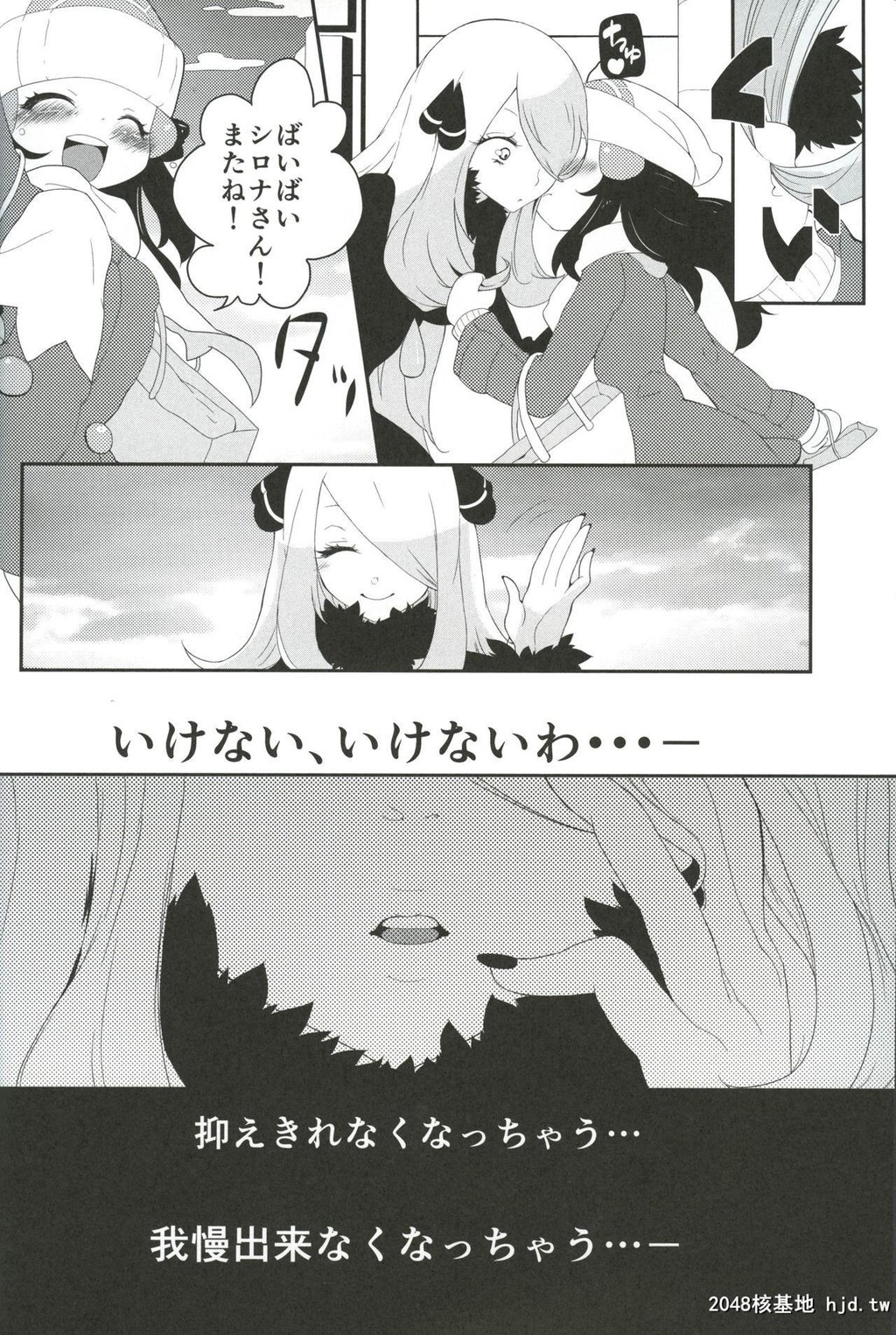 日文[C83][chori[Mokki]]joke,fake,velvet&amp;honeys[Pokémon][26p]第1页 作者:Publisher 帖子ID:226860 TAG:动漫图片,卡通漫畫,2048核基地