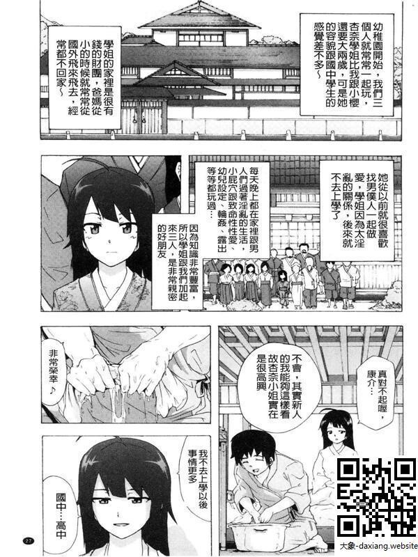 ビッチーズジャーニー[50P]第1页 作者:Publisher 帖子ID:228680 TAG:动漫图片,大象图片