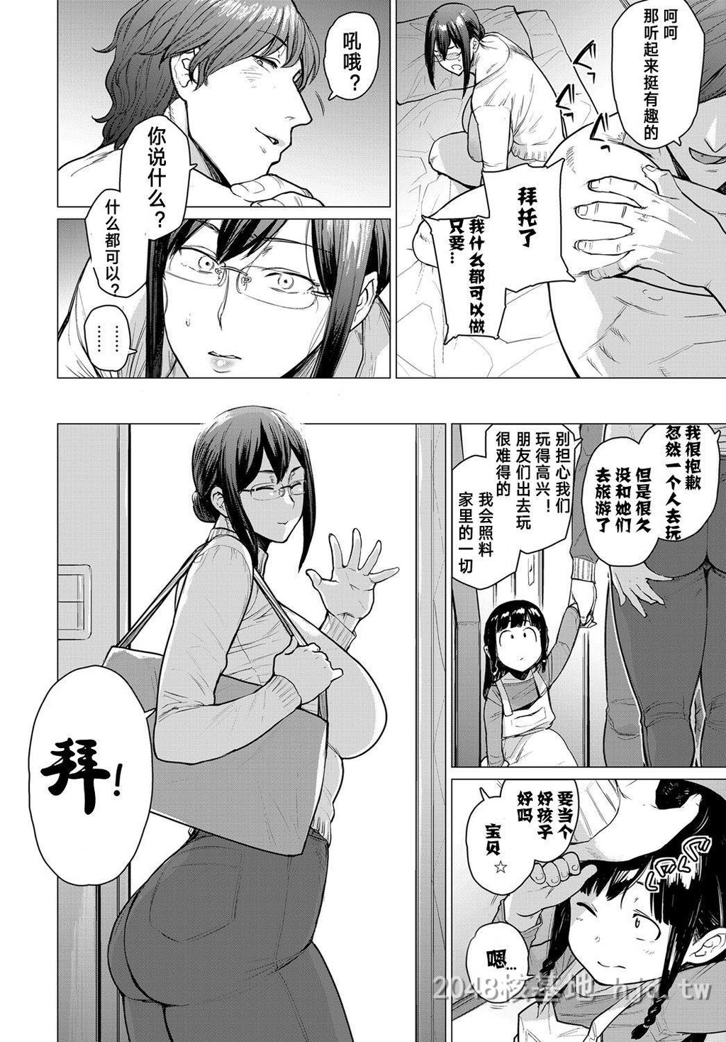 [中文]消えないアヤマチ第0页 作者:Publisher 帖子ID:228123 TAG:动漫图片,卡通漫畫,2048核基地