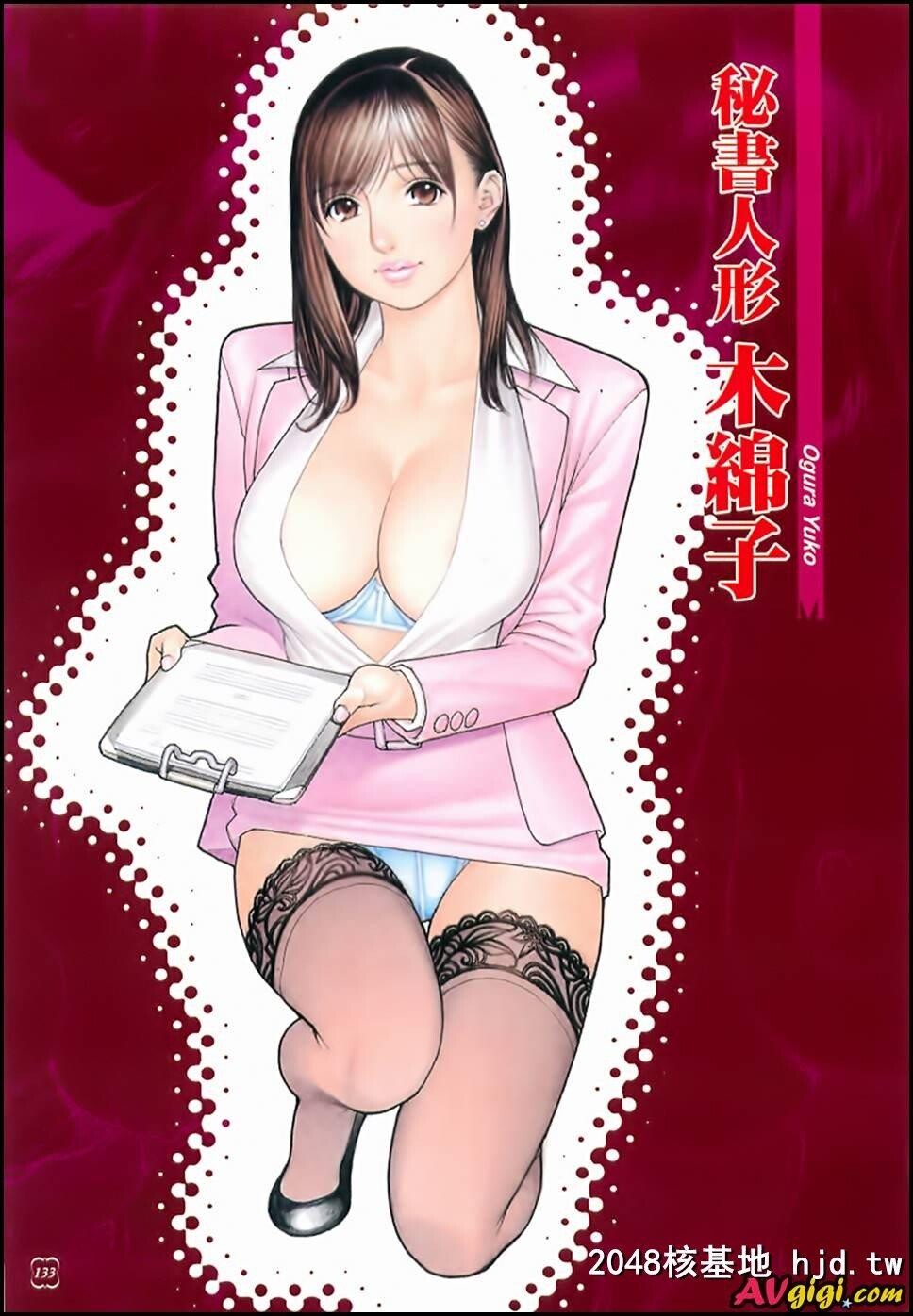 M女系列之03第0页 作者:Publisher 帖子ID:227565 TAG:动漫图片,卡通漫畫,2048核基地