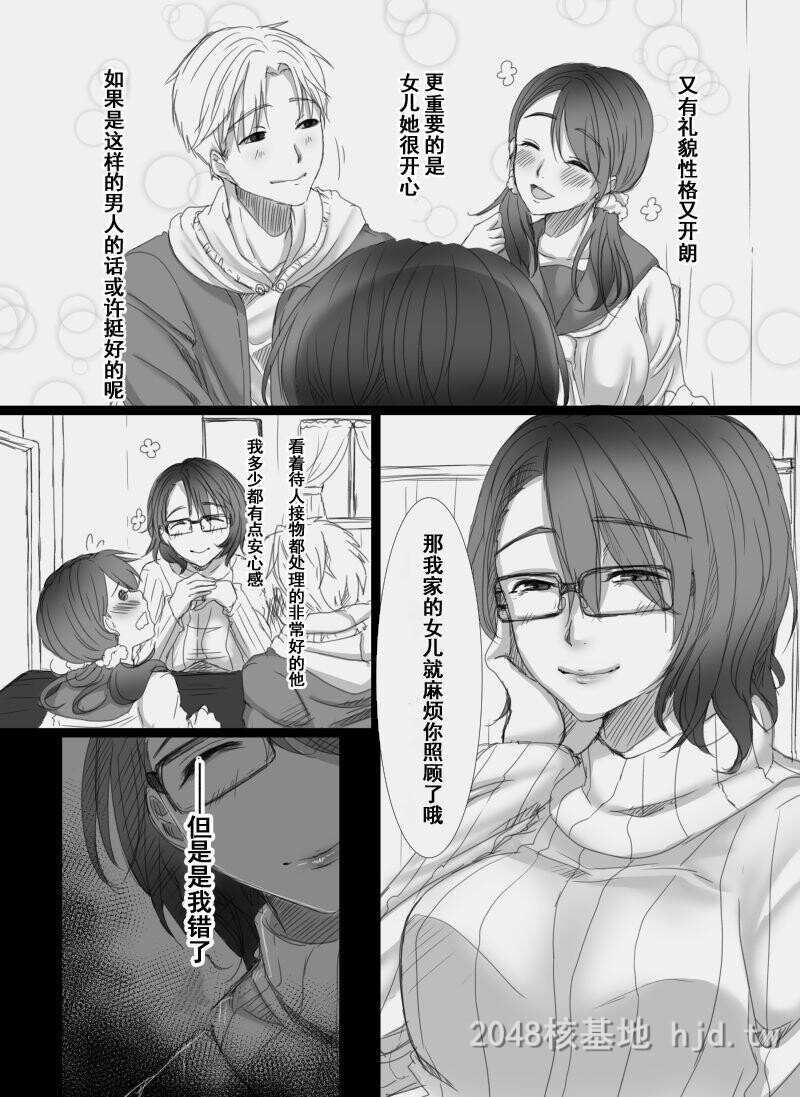 [中文]堕ちてゆく妻～娘のカレに犯された私～[53p]第1页 作者:Publisher 帖子ID:228404 TAG:动漫图片,卡通漫畫,2048核基地