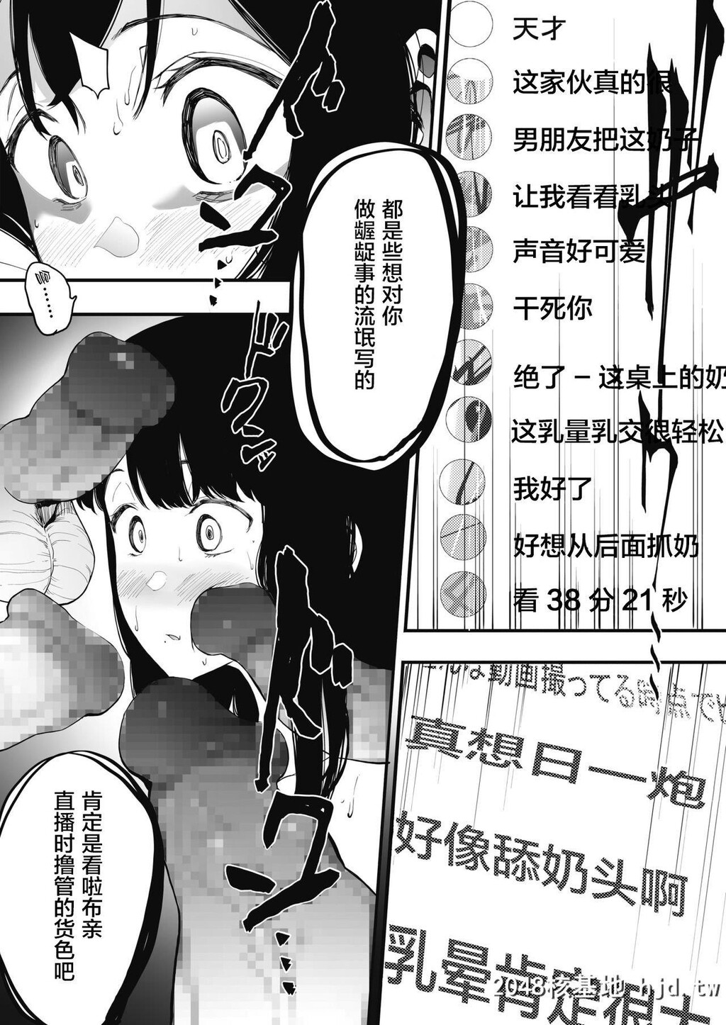 [えいとまん]雌吹第1页 作者:Publisher 帖子ID:227845 TAG:动漫图片,卡通漫畫,2048核基地