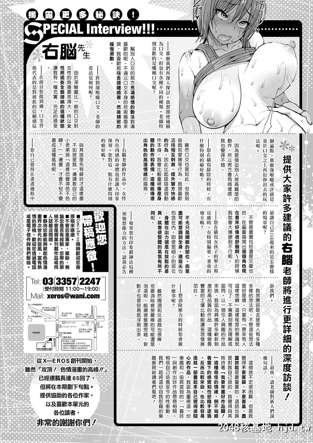 [露出日烧][右脳][[COMICX-EROS#65]むいちゃいました]第1页 作者:Publisher 帖子ID:227984 TAG:动漫图片,卡通漫畫,2048核基地