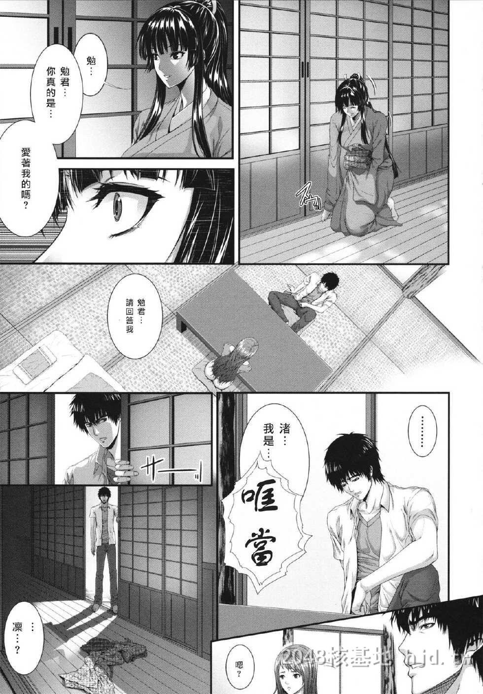 [中文][Zucchini]被夏天囚禁的少女第0页 作者:Publisher 帖子ID:228677 TAG:动漫图片,卡通漫畫,2048核基地