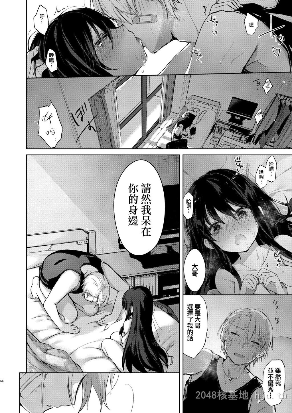 [中文]浴衣とレイプとアニキと俺と。[64p]第1页 作者:Publisher 帖子ID:228398 TAG:动漫图片,卡通漫畫,2048核基地