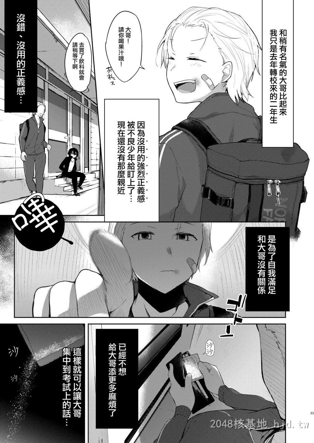 [中文]浴衣とレイプとアニキと俺と。[64p]第1页 作者:Publisher 帖子ID:228398 TAG:动漫图片,卡通漫畫,2048核基地