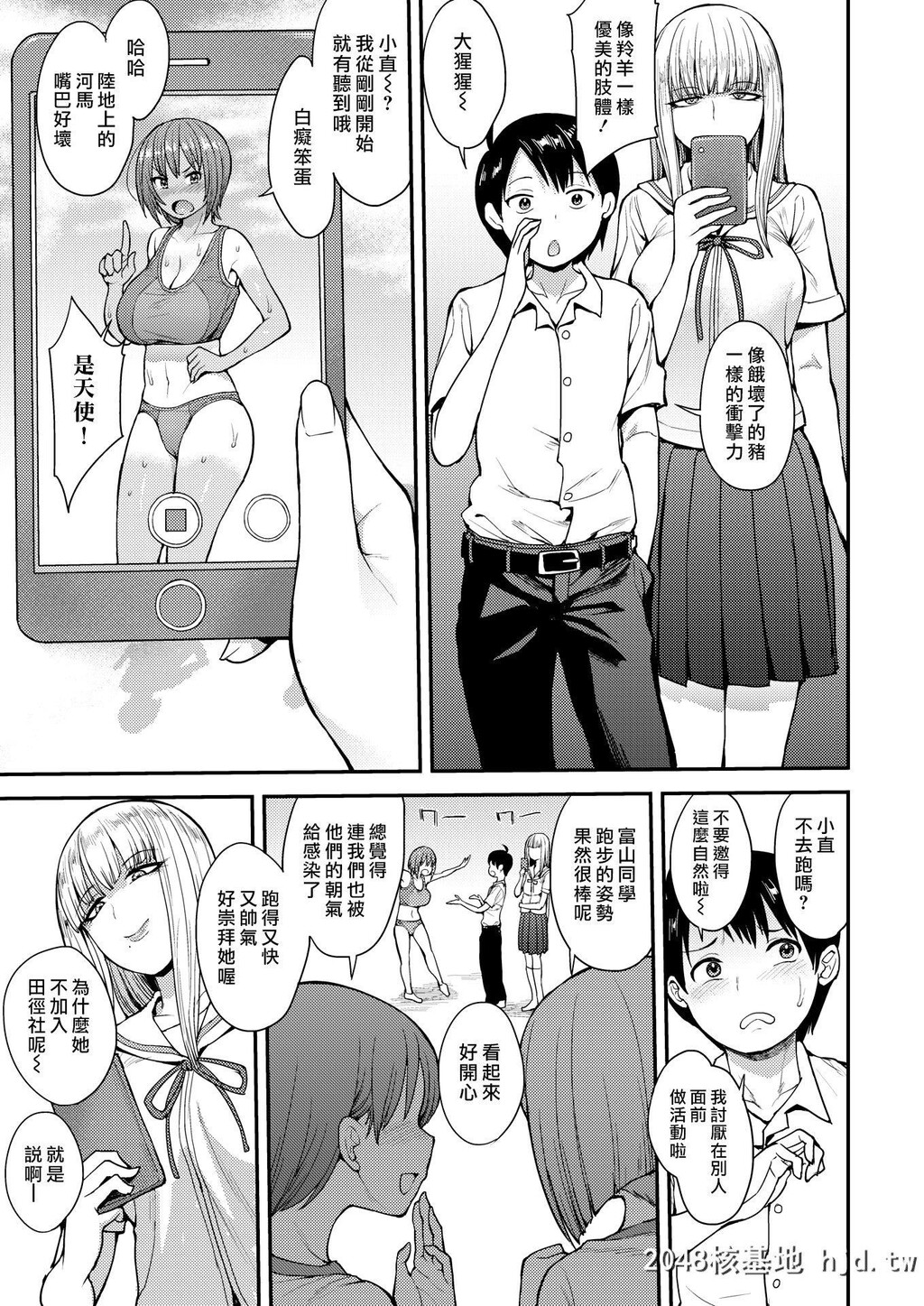 [露出日烧][右脳][[COMICX-EROS#65]むいちゃいました]第1页 作者:Publisher 帖子ID:227984 TAG:动漫图片,卡通漫畫,2048核基地