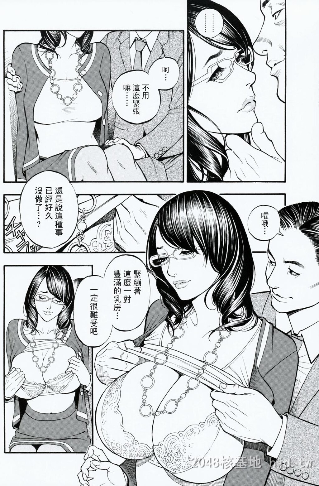 [中文][十六夜清心]堕落的高级妻[51P]第1页 作者:Publisher 帖子ID:228401 TAG:动漫图片,卡通漫畫,2048核基地