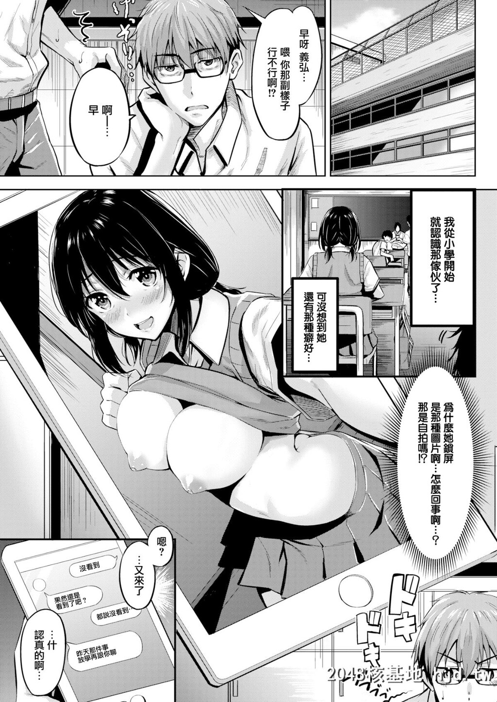 [羽月ユウト][[COMIC快楽天ビースト2017年2月号]シゲキテキナコト]第1页 作者:Publisher 帖子ID:227978 TAG:动漫图片,卡通漫畫,2048核基地