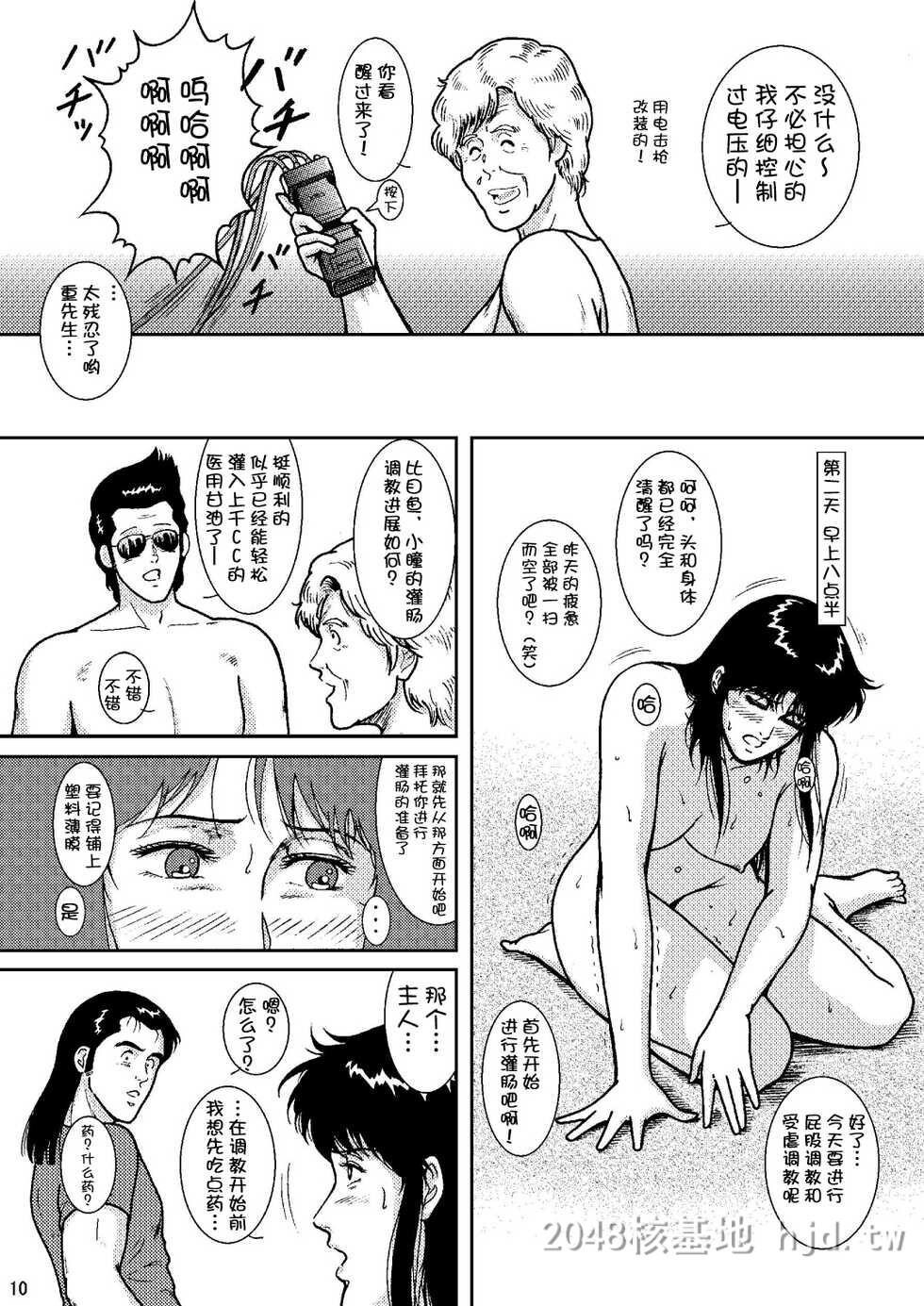 [中文][猫眼三姐妹同人]夜间飞行第1页 作者:Publisher 帖子ID:228678 TAG:动漫图片,卡通漫畫,2048核基地