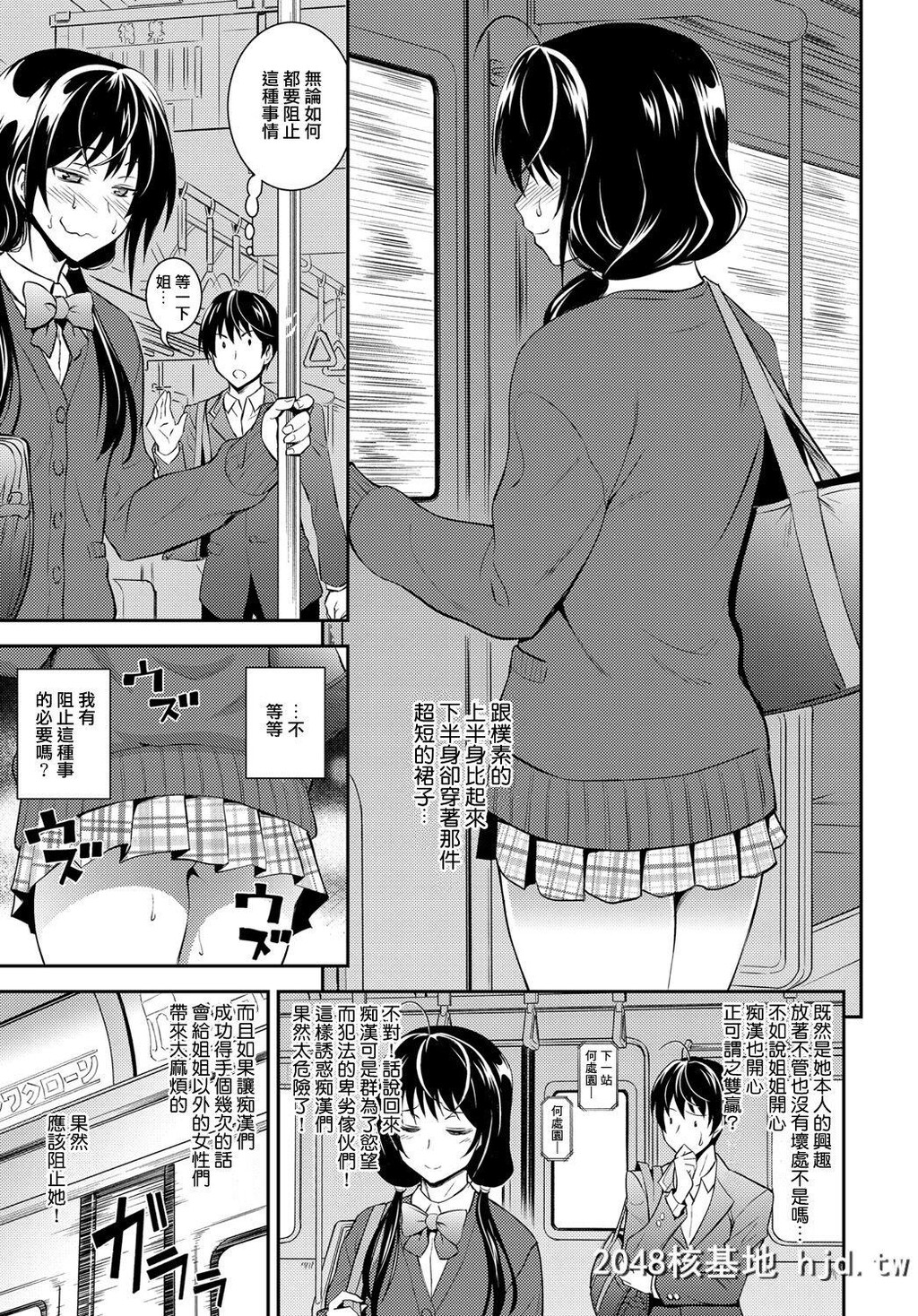 [青木干治][[COMICアンスリウム2017年3月号]快速姉の好奇心]第1页 作者:Publisher 帖子ID:227983 TAG:动漫图片,卡通漫畫,2048核基地