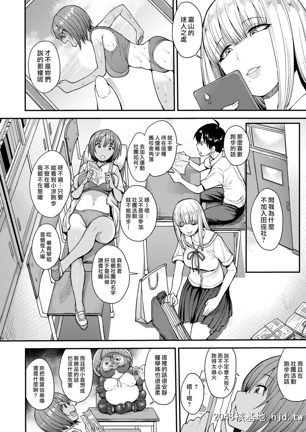 [露出日烧][右脳][[COMICX-EROS#65]むいちゃいました]第1页 作者:Publisher 帖子ID:227984 TAG:动漫图片,卡通漫畫,2048核基地