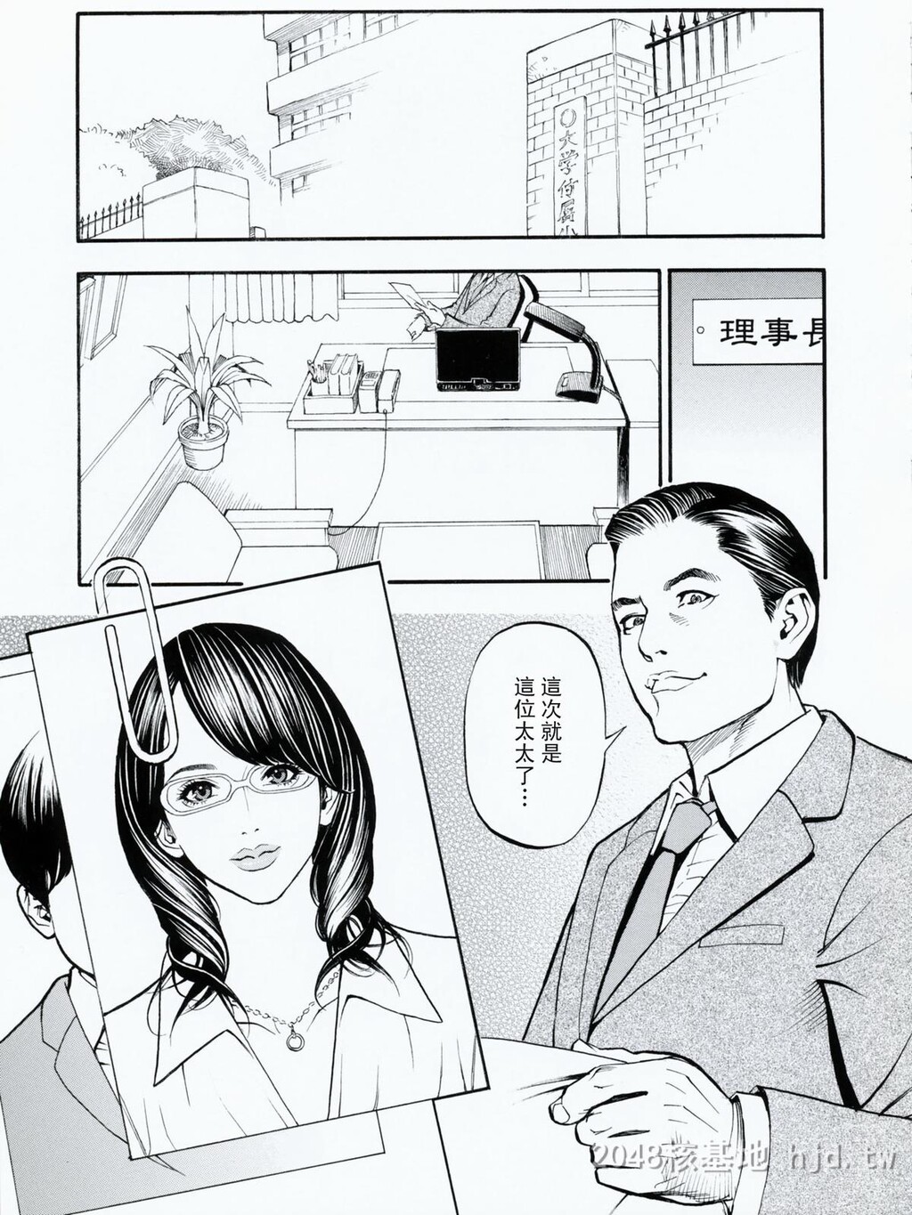 [中文][十六夜清心]堕落的高级妻[51P]第1页 作者:Publisher 帖子ID:228401 TAG:动漫图片,卡通漫畫,2048核基地