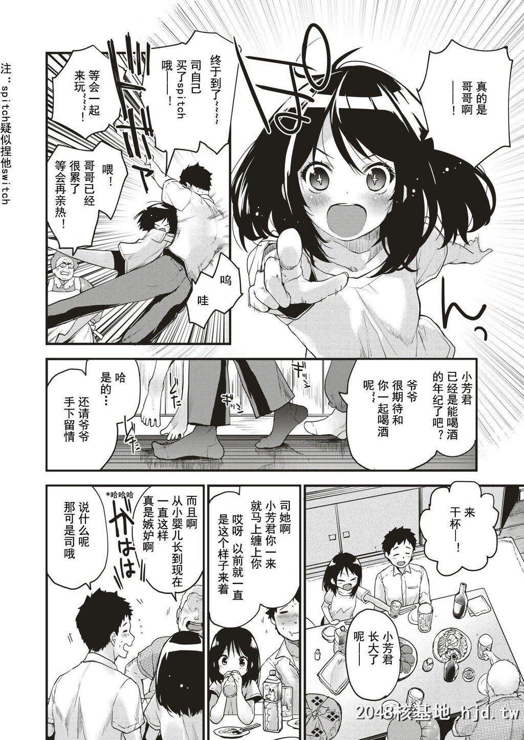 [もず]めばえのなつ第1页 作者:Publisher 帖子ID:227843 TAG:动漫图片,卡通漫畫,2048核基地