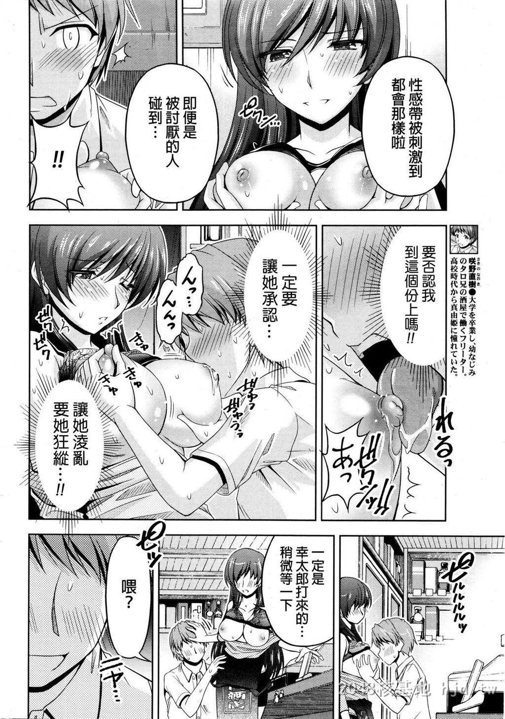 [中文]クチドメ1-3第0页 作者:Publisher 帖子ID:228674 TAG:动漫图片,卡通漫畫,2048核基地