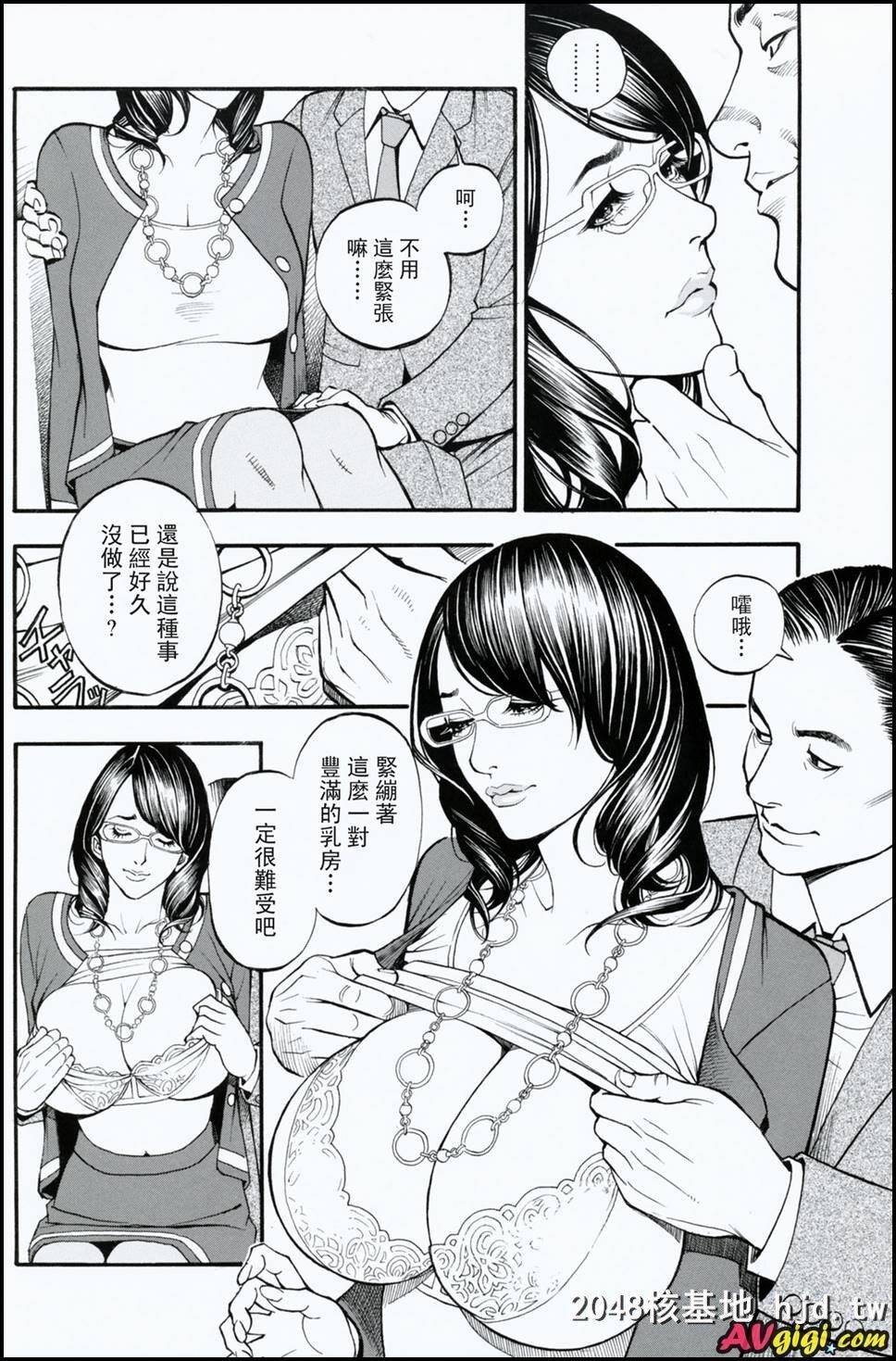 [堕落之高级妻]第一话第1页 作者:Publisher 帖子ID:227561 TAG:动漫图片,卡通漫畫,2048核基地