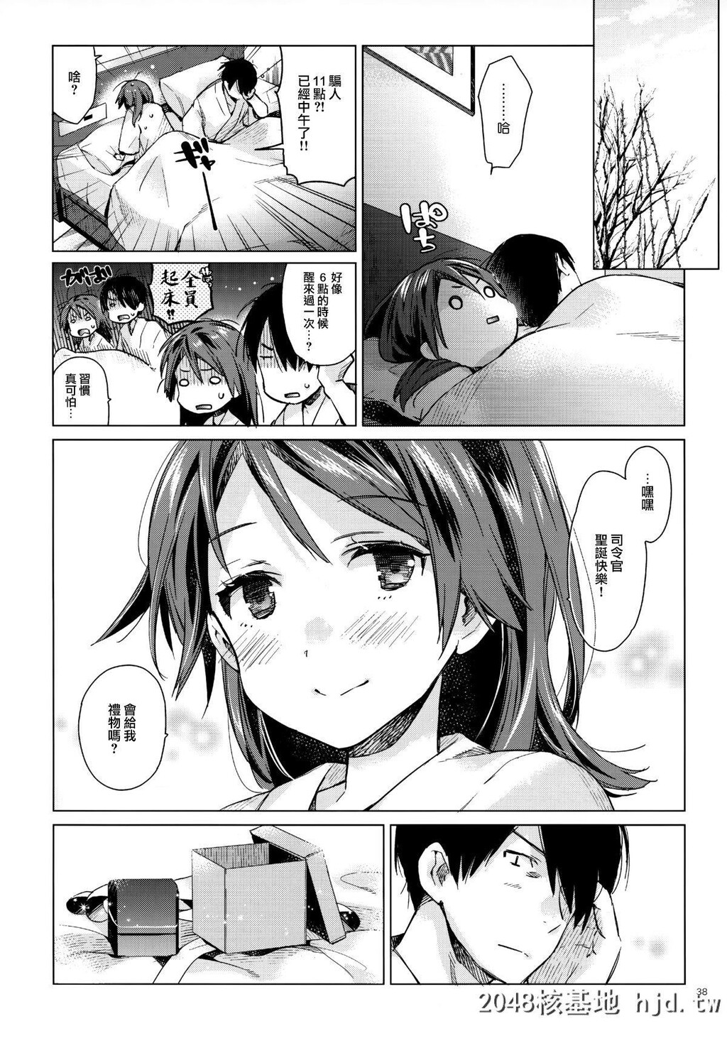 [相原乙女[にょりこ]]敷波といじわる提督おとな编[舰队これくしょん-舰これ-]第1页 作者:Publisher 帖子ID:227140 TAG:动漫图片,卡通漫畫,2048核基地