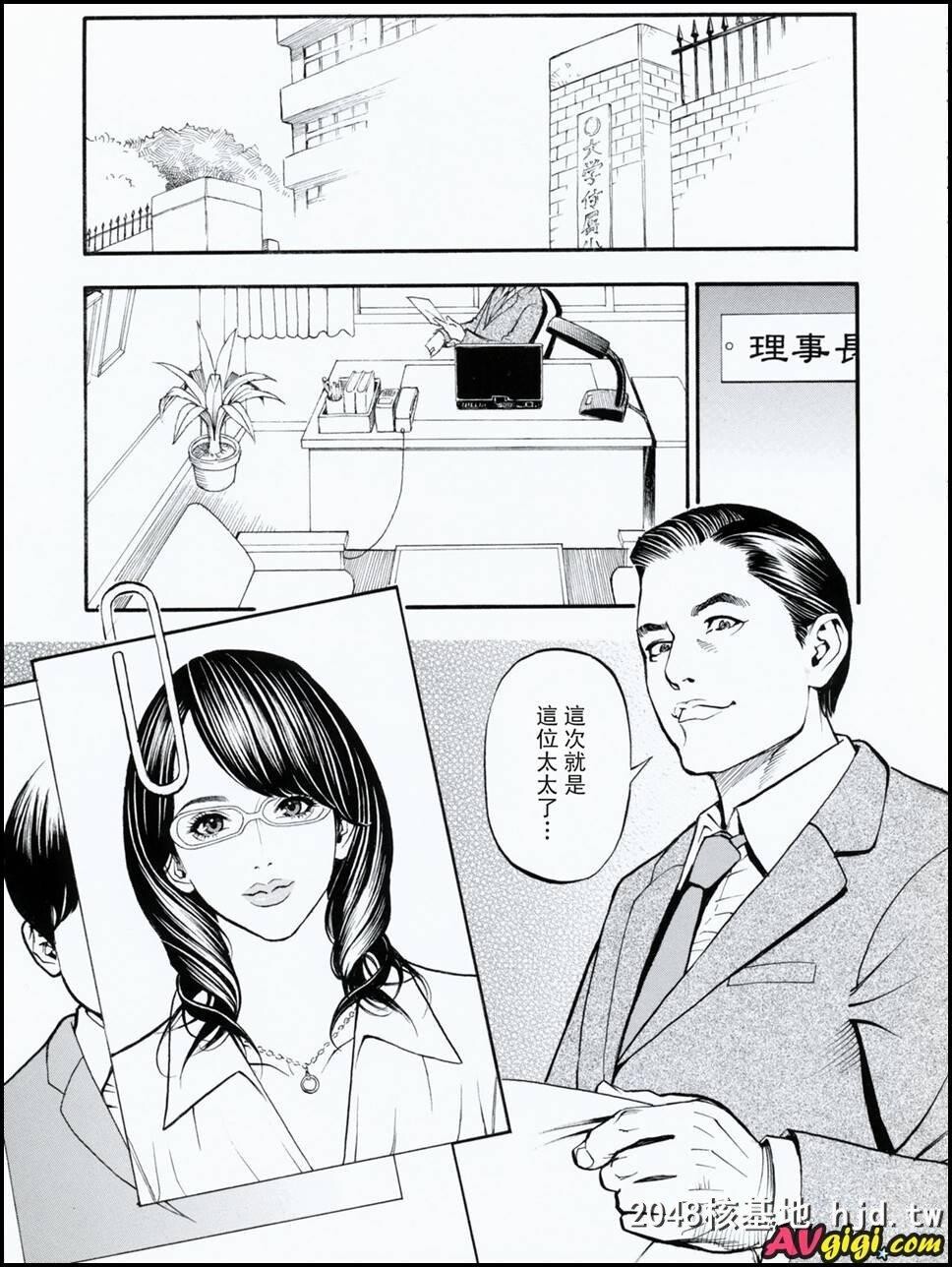 [堕落之高级妻]第一话第1页 作者:Publisher 帖子ID:227561 TAG:动漫图片,卡通漫畫,2048核基地