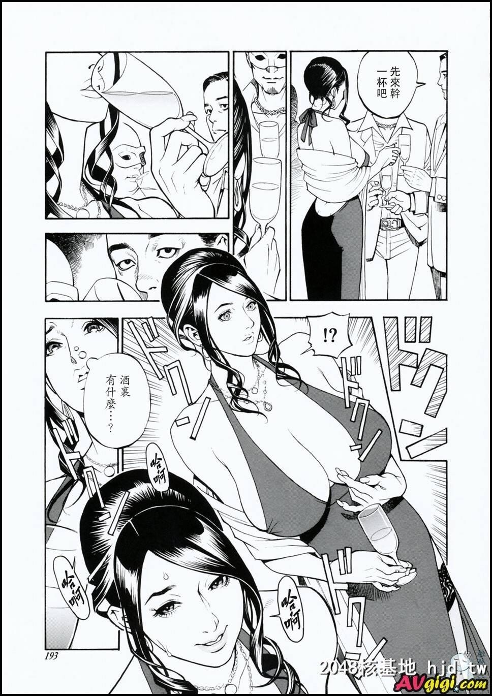 [堕落之高级妻]第三话第1页 作者:Publisher 帖子ID:227429 TAG:动漫图片,卡通漫畫,2048核基地