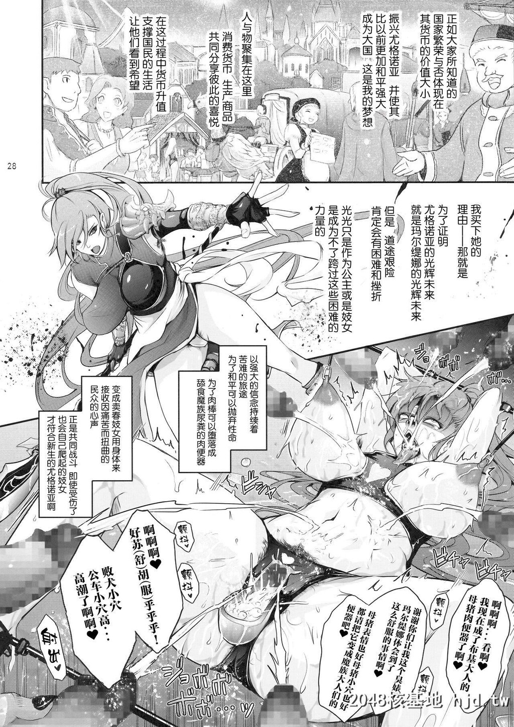 [我流癡帯[TANA]]勇者が娼姫を买った理由。[ドラゴンクエストXI]第0页 作者:Publisher 帖子ID:227144 TAG:动漫图片,卡通漫畫,2048核基地