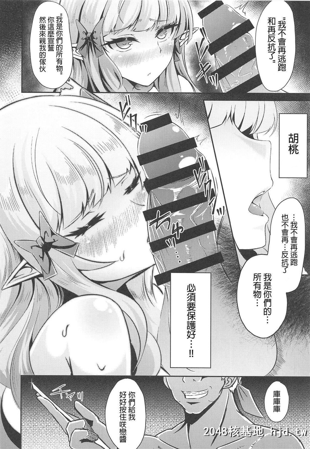 [C96][白金堂[すいすい]]SARENHARD2[プリンセスコネクト!ReDive]第1页 作者:Publisher 帖子ID:227285 TAG:动漫图片,卡通漫畫,2048核基地