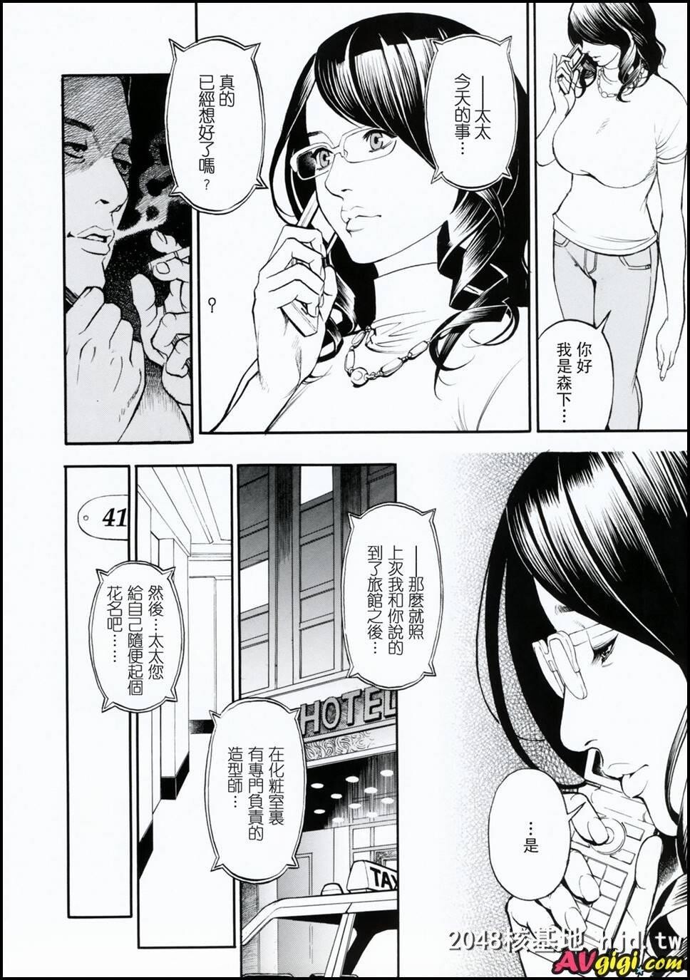 [堕落之高级妻]第三话第0页 作者:Publisher 帖子ID:227429 TAG:动漫图片,卡通漫畫,2048核基地