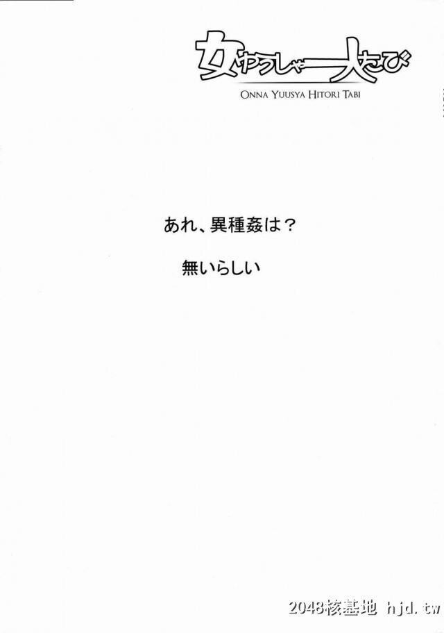 女を买おうとしている男たちにみずから声をかけて旅の资金を稼ぐために売春している...第0页 作者:Publisher 帖子ID:227286 TAG:动漫图片,卡通漫畫,2048核基地