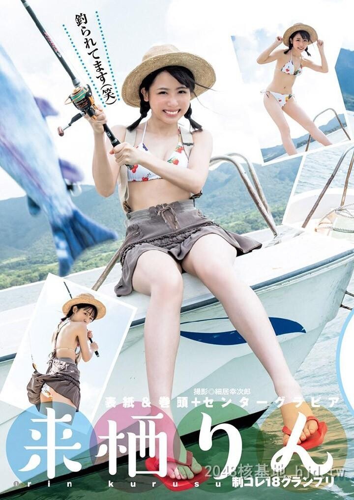 来栖りん[40P]第1页 作者:Publisher 帖子ID:222276 TAG:唯美图片,唯美清純,2048核基地