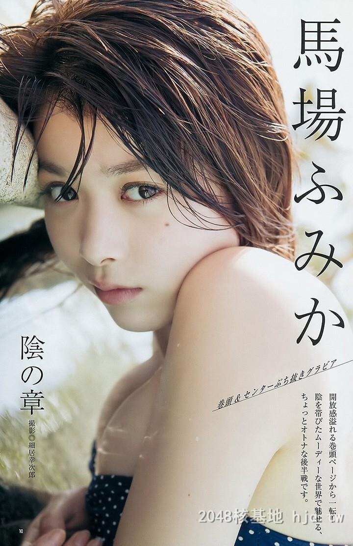 马场富美加的健康美胸，一次过看个够[60P]第1页 作者:Publisher 帖子ID:222423 TAG:唯美图片,唯美清純,2048核基地