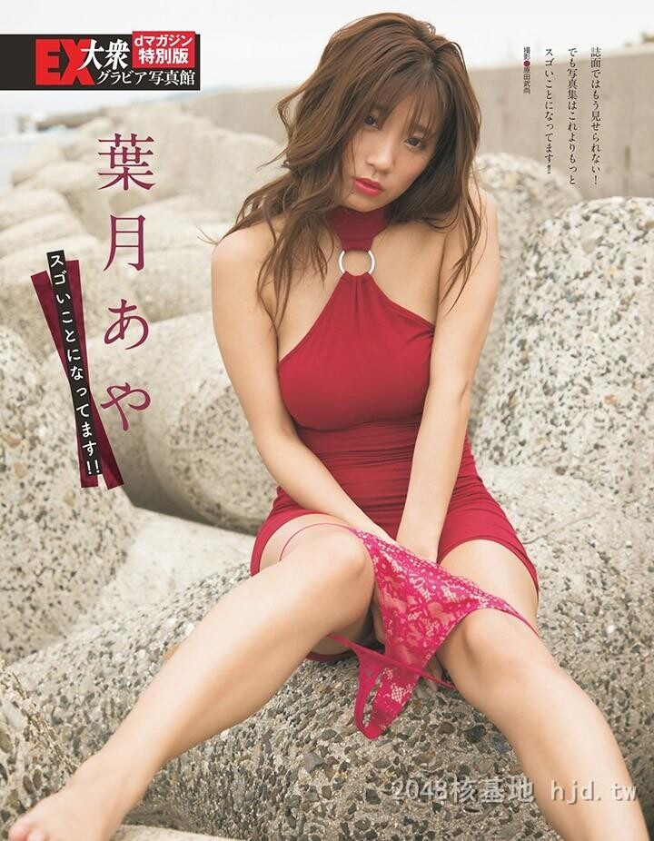 叶月あや[40P]第1页 作者:Publisher 帖子ID:222271 TAG:唯美图片,唯美清純,2048核基地