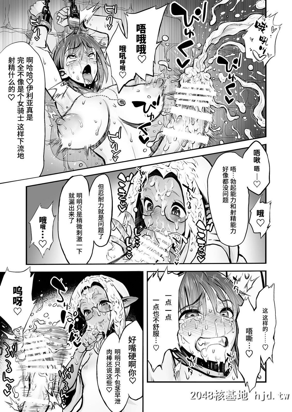 [haidara]ふたなりち○ぽに触手産卵[110P]第1页 作者:Publisher 帖子ID:228682 TAG:动漫图片,卡通漫畫,2048核基地