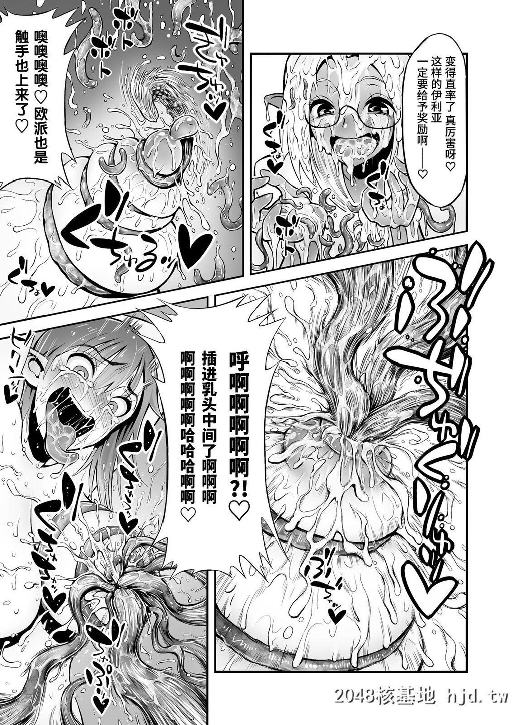 [haidara]ふたなりち○ぽに触手産卵[110P]第1页 作者:Publisher 帖子ID:228682 TAG:动漫图片,卡通漫畫,2048核基地