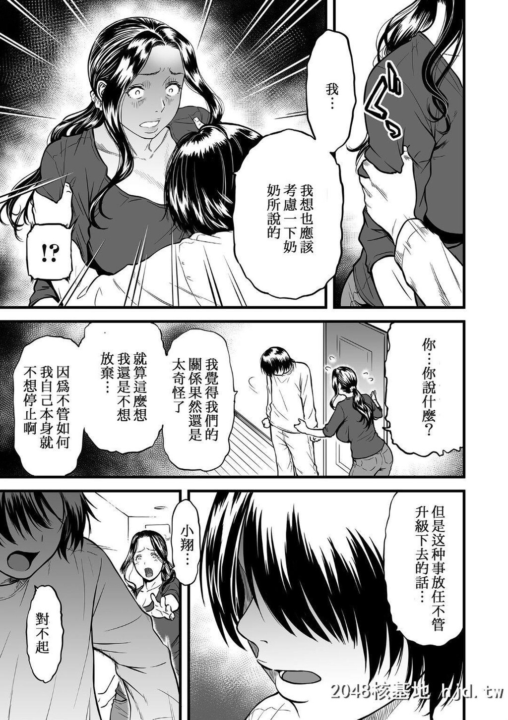 [葛笼くずかご]僕の母さんはAV女优。4第1页 作者:Publisher 帖子ID:228681 TAG:动漫图片,卡通漫畫,2048核基地