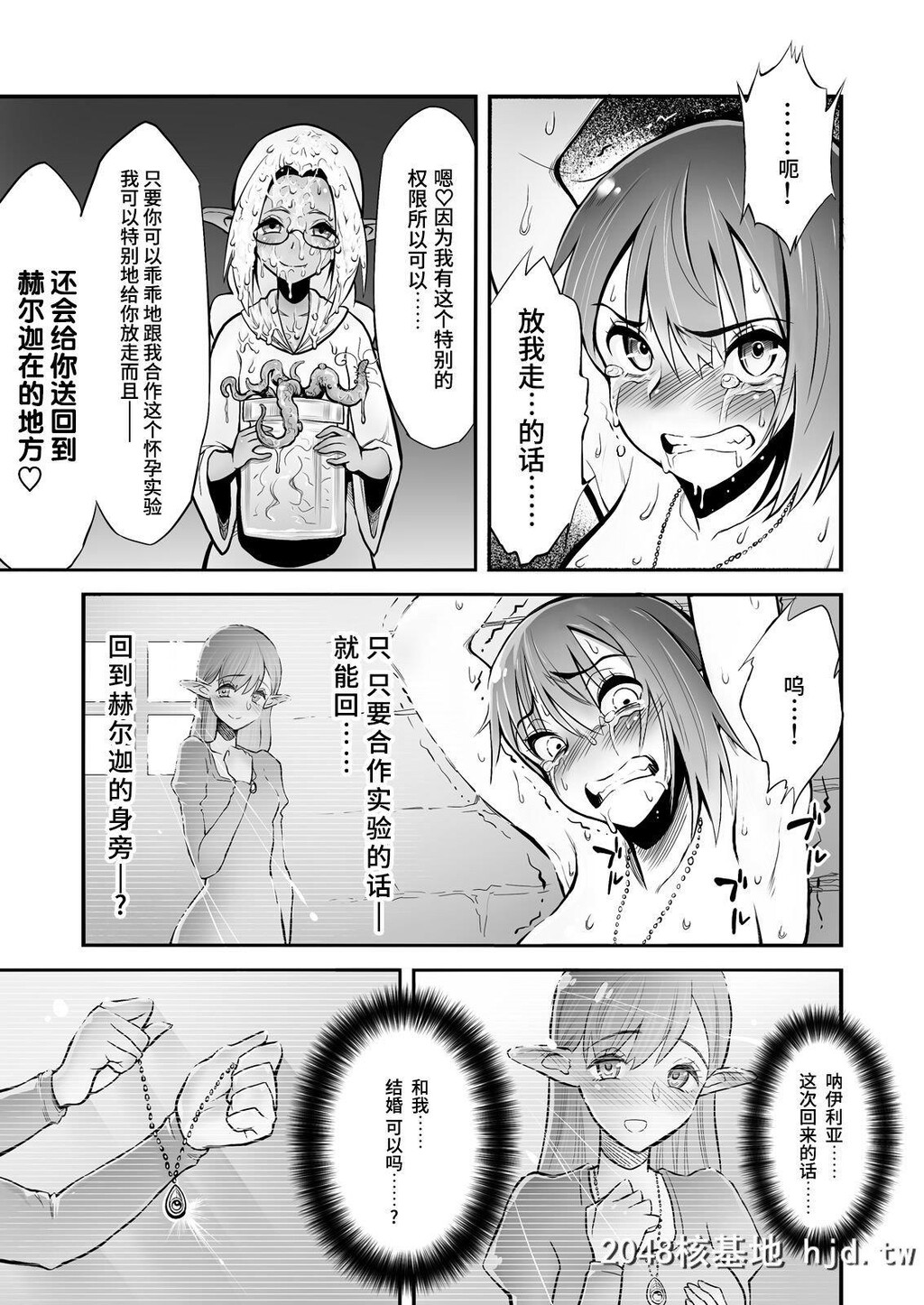 [haidara]ふたなりち○ぽに触手産卵[110P]第1页 作者:Publisher 帖子ID:228682 TAG:动漫图片,卡通漫畫,2048核基地