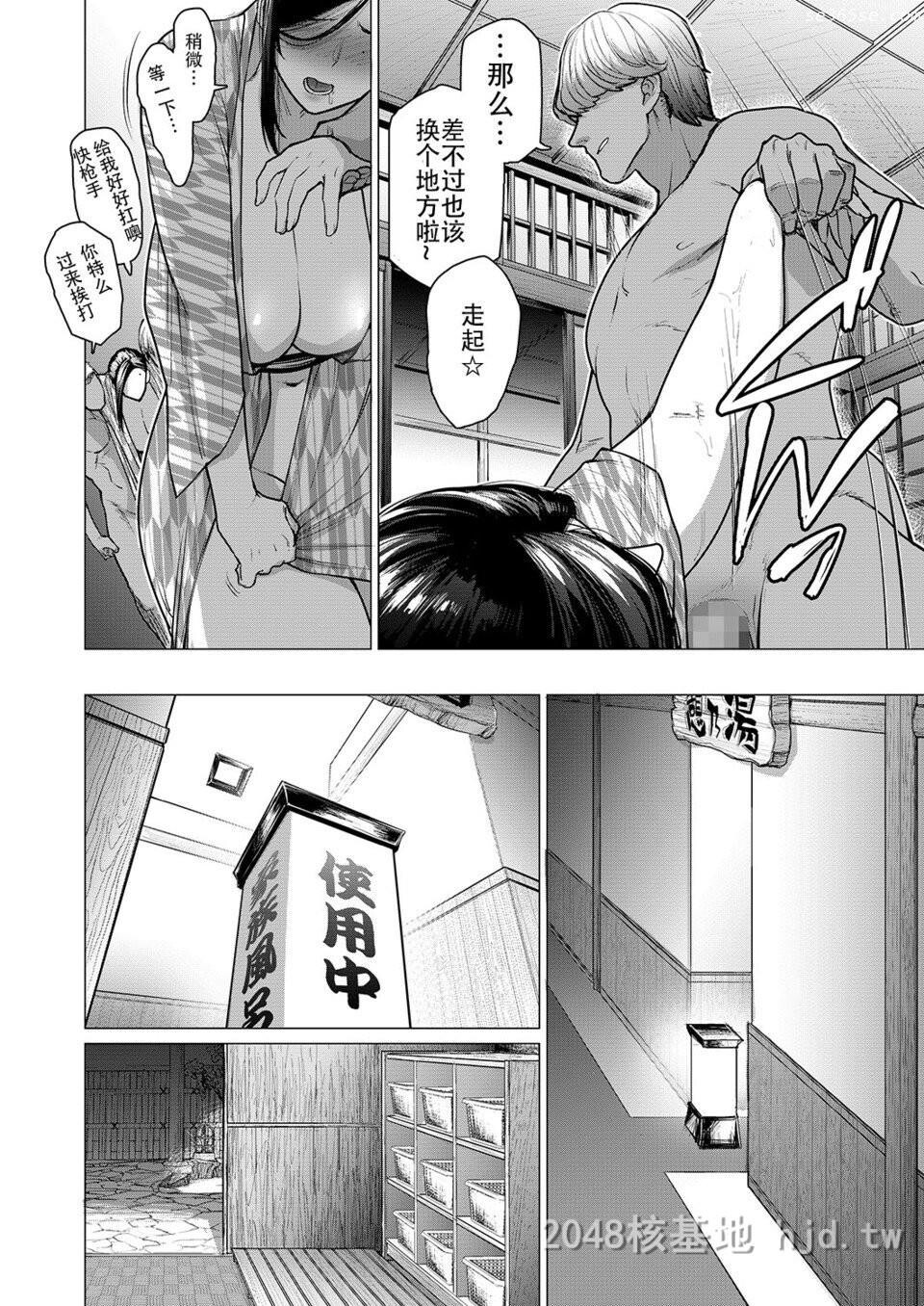 [中文]人妻温泉01[17P]第0页 作者:Publisher 帖子ID:230071 TAG:动漫图片,卡通漫畫,2048核基地