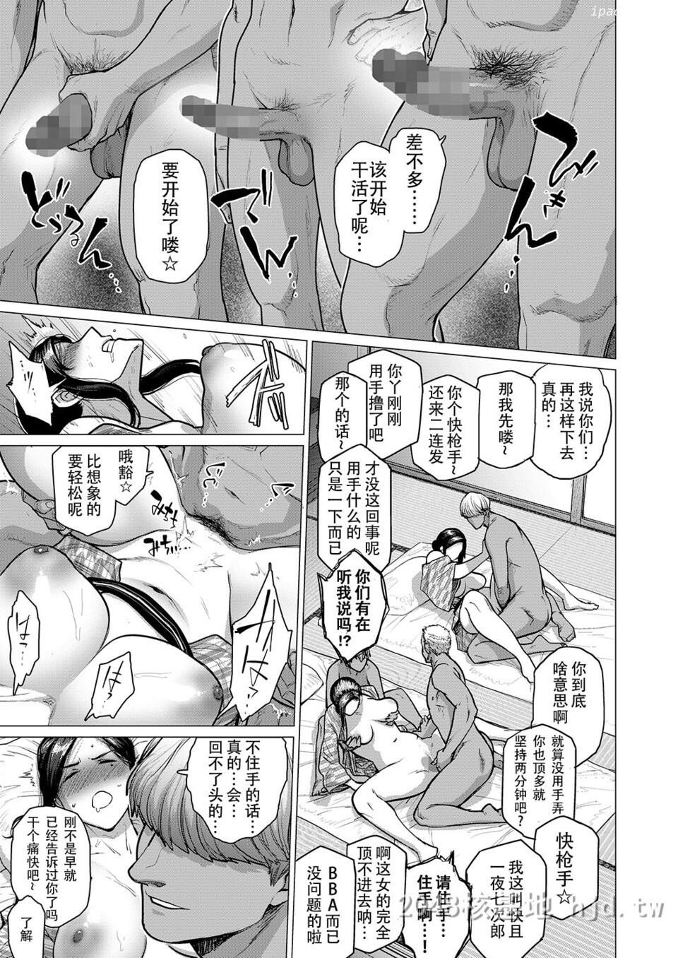 [中文]人妻温泉01[17P]第0页 作者:Publisher 帖子ID:230071 TAG:动漫图片,卡通漫畫,2048核基地