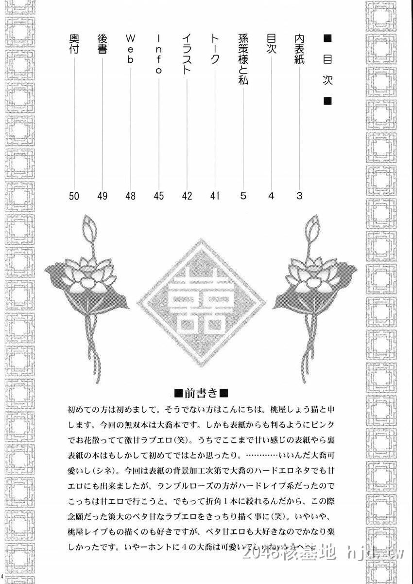 [中文]淫三国梦想－大乔乱舞01-[25p]第1页 作者:Publisher 帖子ID:229934 TAG:动漫图片,卡通漫畫,2048核基地