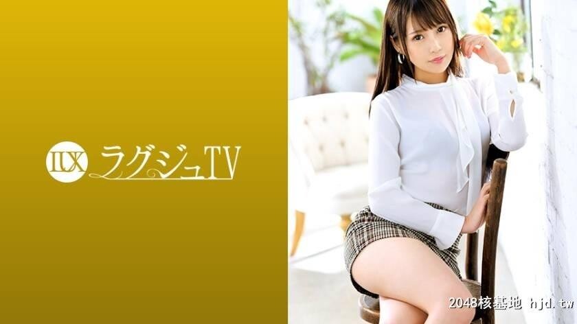 ラグジュTV1235デパート受付嬢有原璃々奈ちゃん27歳[17P]第1页 作者:Publisher 帖子ID:246218 TAG:日本图片,亞洲激情,2048核基地