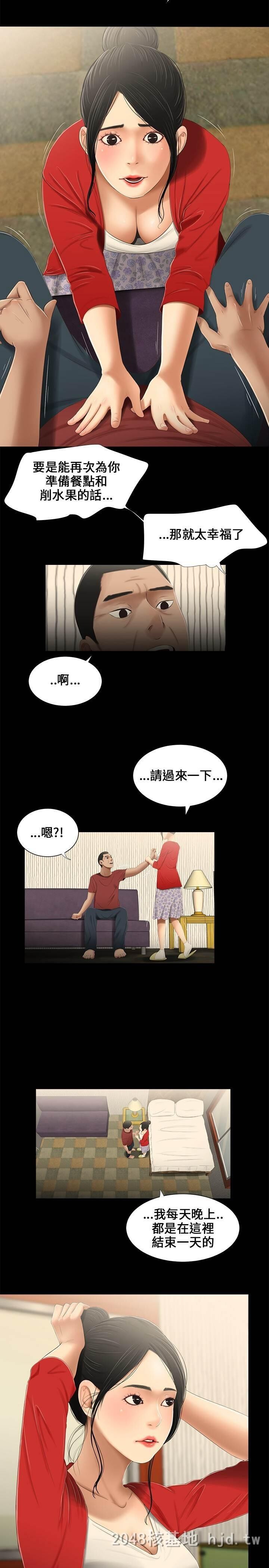 [中文]三姐妹第13-16话[60P]第1页 作者:Publisher 帖子ID:231900 TAG:动漫图片,卡通漫畫,2048核基地