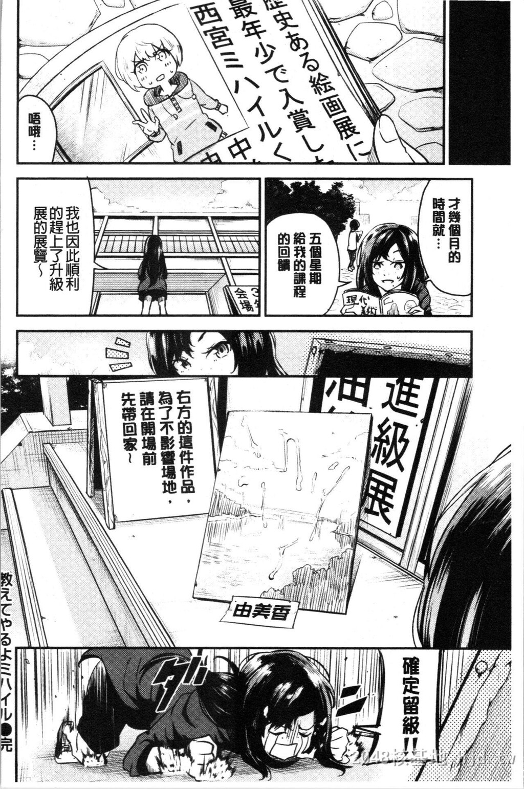 [中文]青涩生疏的性爱下[106p]第1页 作者:Publisher 帖子ID:232167 TAG:动漫图片,卡通漫畫,2048核基地