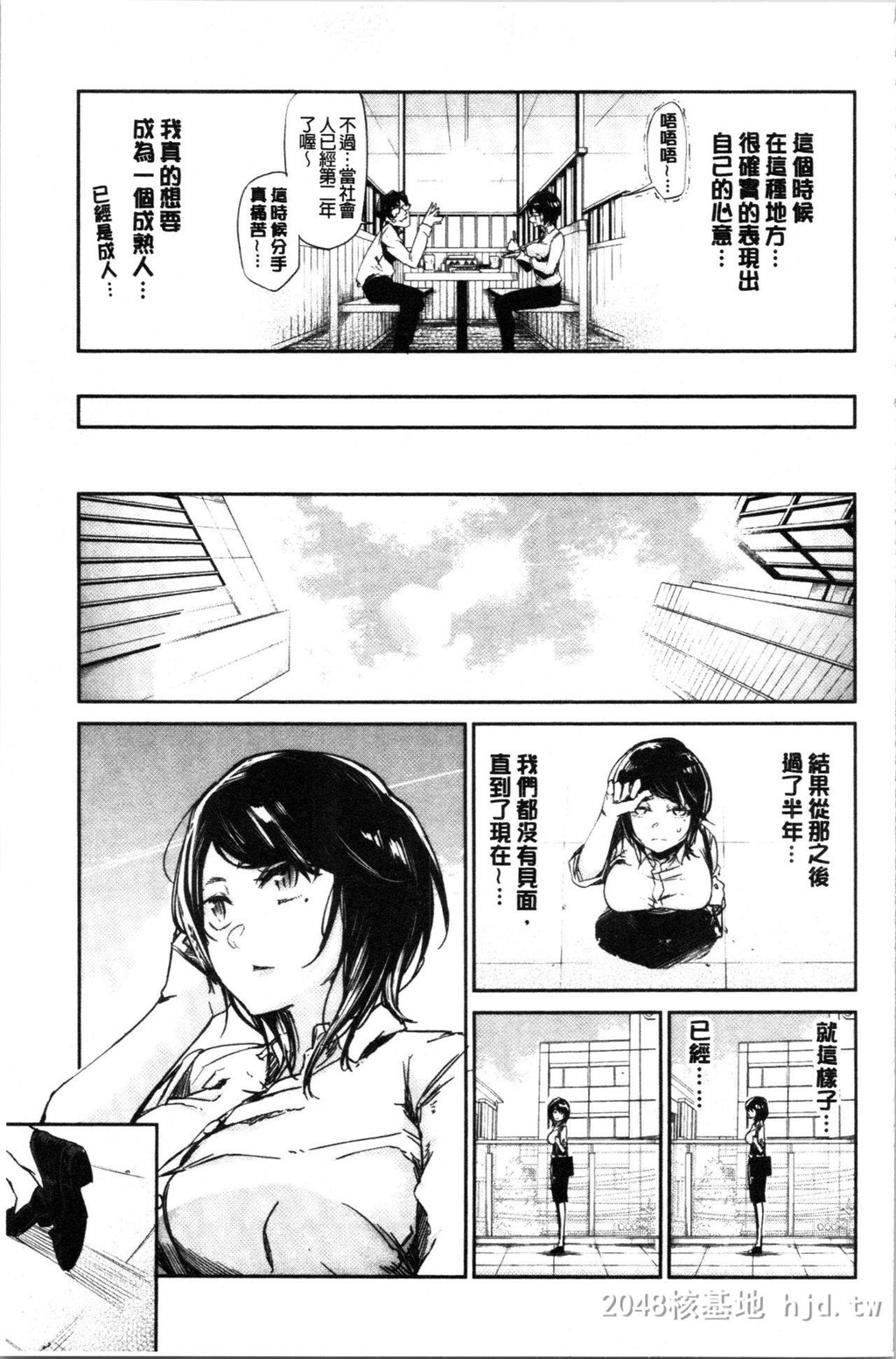 [中文]青涩生疏的性爱下[106p]第1页 作者:Publisher 帖子ID:232167 TAG:动漫图片,卡通漫畫,2048核基地