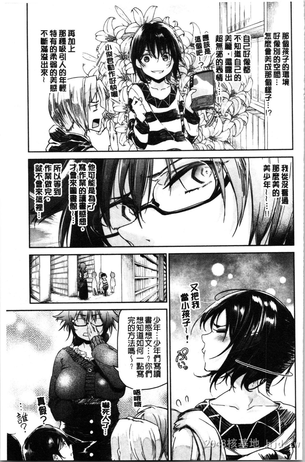 [中文]青涩生疏的性爱下[106p]第1页 作者:Publisher 帖子ID:232167 TAG:动漫图片,卡通漫畫,2048核基地